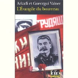 Vaïner Arkadi, Vaïner Gueorgui : L’Evangile du bourreau (Poche)