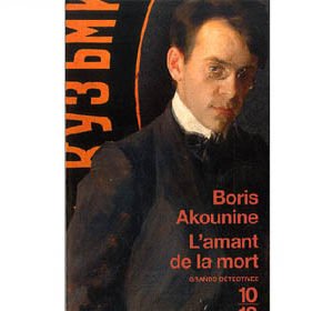 AKOUNINE Boris : L’amant de la mort