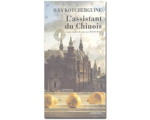 KOTCHERGUINE Ilya : L'assistant du chinois