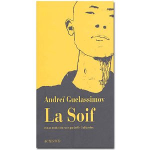 GUELASSIMOV Andreï : La soif (Poche)