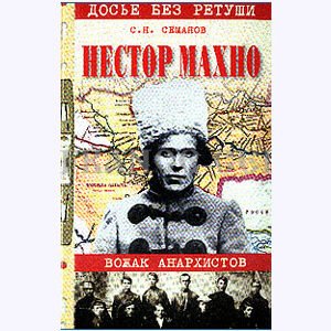 Nestor Makhno, leader de l’insurrection anarchiste (en russe)