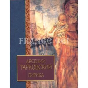 TARKOVSKI A. : Lirika, Poésies, Poèmes (en russe)