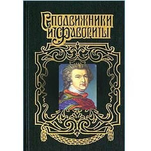 Histoire russe : Le Prince Potemkine Grigori (russe)