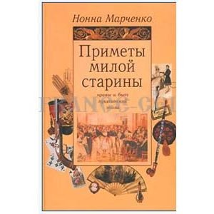 Témoignage de l’époque Pouchkine (en russe)