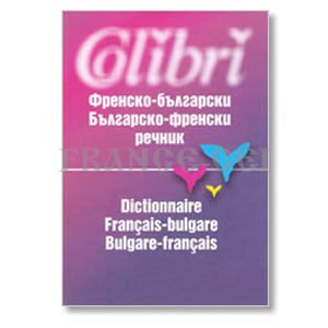 Dictionnaire bulgare – français / français – bulgare