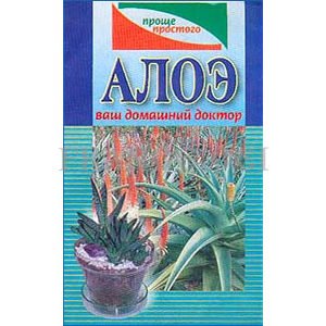 L’Aloe Vera, votre docteur à la maison (en russe)