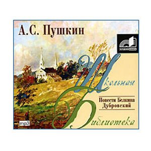 MP3 Écoutons en russe : Pouchkine Recits Belkine, Doubrovski 5h5