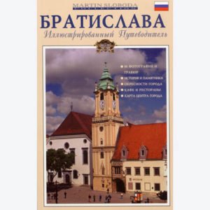 Livre-Album ‘Bratislava, la Capitale de la Slovaquie’ en russe