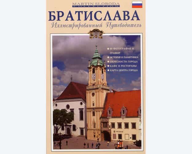 Livre-Album ‘Bratislava, la Capitale de la Slovaquie’ en russe