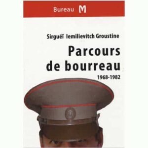 Groustine Sergueï Iemilievitch : Parcours de bourreau