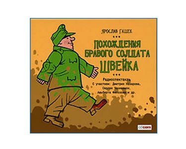 MP3 Écoutons en russe : Hasek Le brave soldat Chvéïk 28h