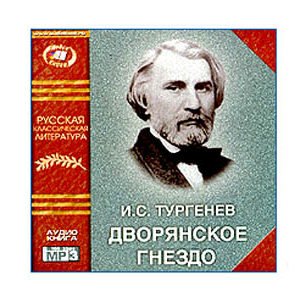 MP3 Écoutons en russe: Tourguéniev Ivan : Nid de gentilhomme 9h