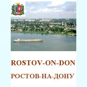 Guide de Rostov sur Don (anglais et russe)